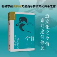 音像今情:读书是一种诡异的交互龚鹏程
