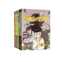 音像疯狂的古书系列共5册安小橙|责编:王晓娣
