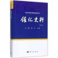 音像催化史料辛勤,徐杰 主编