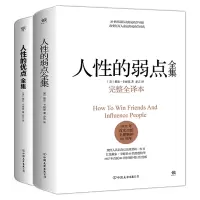 音像人的弱点全集[美]戴尔·卡耐基 译者:亦言 创美工厂出品