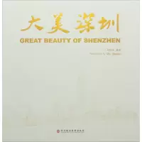 音像大美深圳马树华 摄影
