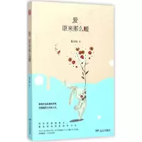 音像爱,原来那么暖狐小妹 著