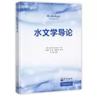 音像水文学导论王忠静,梁友,耿国婷 编译