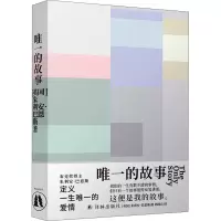 音像的故事(英)朱利安·巴恩斯