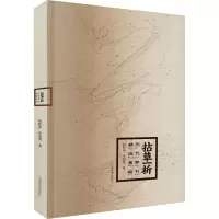 音像拈草一析 历代草书精选赏临胡秋萍,李国勇