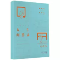 音像一起向未来人生问答录解聘如