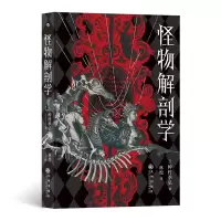 音像怪物解剖学种村季弘