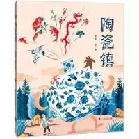 音像陶瓷镇/带回家的博物馆丛书俞寅