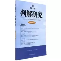 音像判解研究王利明 主编