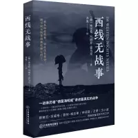 音像西线无战事(德)埃里希·玛丽亚·雷马克