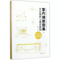 音像室内细部图集凤凰空间 编