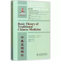 音像中医基础理论李其忠 主编;陈凯先,李其忠,何星海 丛书主编