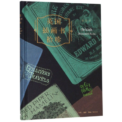 音像英国插画书拾珍(精)崔莹 著