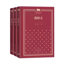 音像艳阳天(1-3)(精装)浩然