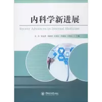 音像内科学新进展张萍 等 主编
