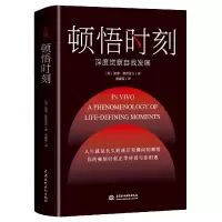 音像顿悟时刻(精)加博·塞普雷吉