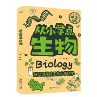 音像从小学点生物邝冬 著