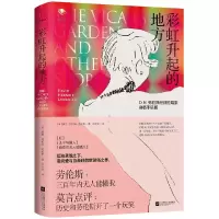 音像升起的地方戴维·赫伯特·劳伦斯