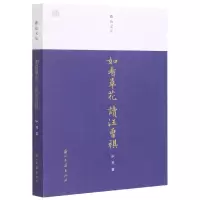 音像如看草花--读汪曾祺/蠹鱼文丛亮
