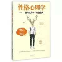 音像格心理学张丰 著