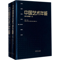 音像中国艺术年鉴吕品田 主编