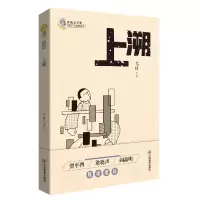 音像上溯/鲁迅文学奖获奖作家典藏系列弋舟