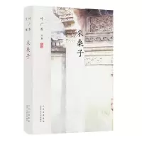 音像叶广芩文集 采桑子叶广芩