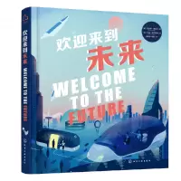 音像欢迎来到未来(英)凯瑟琳·赫利克