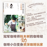 音像跟咖啡师学做咖啡丸山咖啡 铃木树