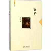 音像萤光金福明 著