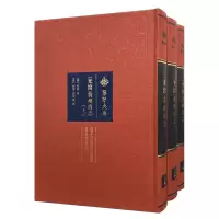 音像光绪黄州府志(上中下)(精)/荆楚文库〔清〕英启修