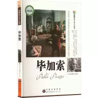 音像加索《图解天下名人丛书》编委会编