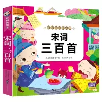 音像宋词三百首 经典美绘本《青少年从书》编委会 编