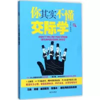 音像你其实不懂交际学海波 编著