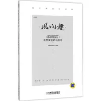 音像移动界面设计优逸客科技有限公司 编著