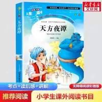 音像天方夜谭(美绘版)/人生书程晓琼