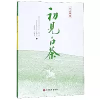 音像初见白茶/人人学茶张郑库