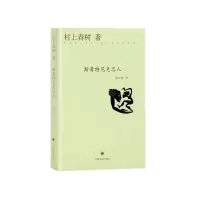 音像斯普特尼克恋人(精)(日)村上春树