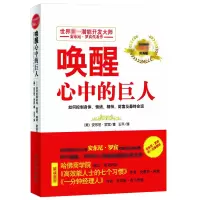 音像唤醒心中的巨人光明日报出版社