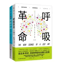 音像睡眠+呼吸(共2册)[美]詹姆斯·内斯特