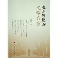 音像难以忘记的文学名家慕津锋