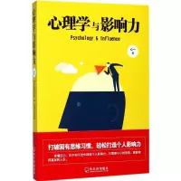 音像心理学与影响力心一 著