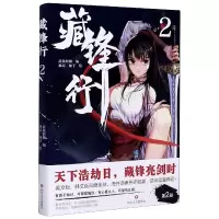 音像藏锋行(2)武侯轻烟