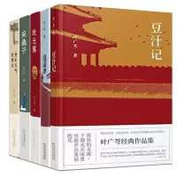 音像叶广芩五部曲叶广芩