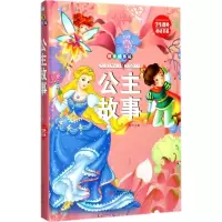 音像公主故事晨玥 主编