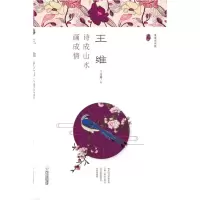 音像王维兰雪燕 著
