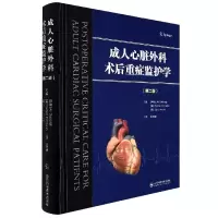 音像成人心脏外科术后重症监护学(第2版)(精)