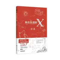 音像来自良渚的X(初遇)可云