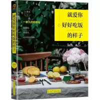 音像就爱你好好吃饭的样子小棠菜 著