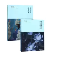 音像秦文君臻美花香文集(共两册)秦文君